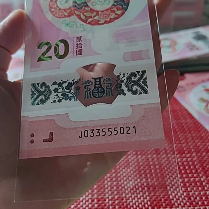 塑料小蛇钞葫芦号33555 021单张