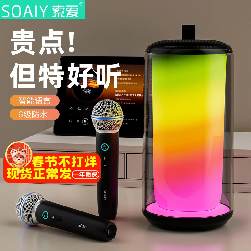 张碧晨/索爱智能蓝牙音响家庭K歌音响一体机低音炮超大音量
