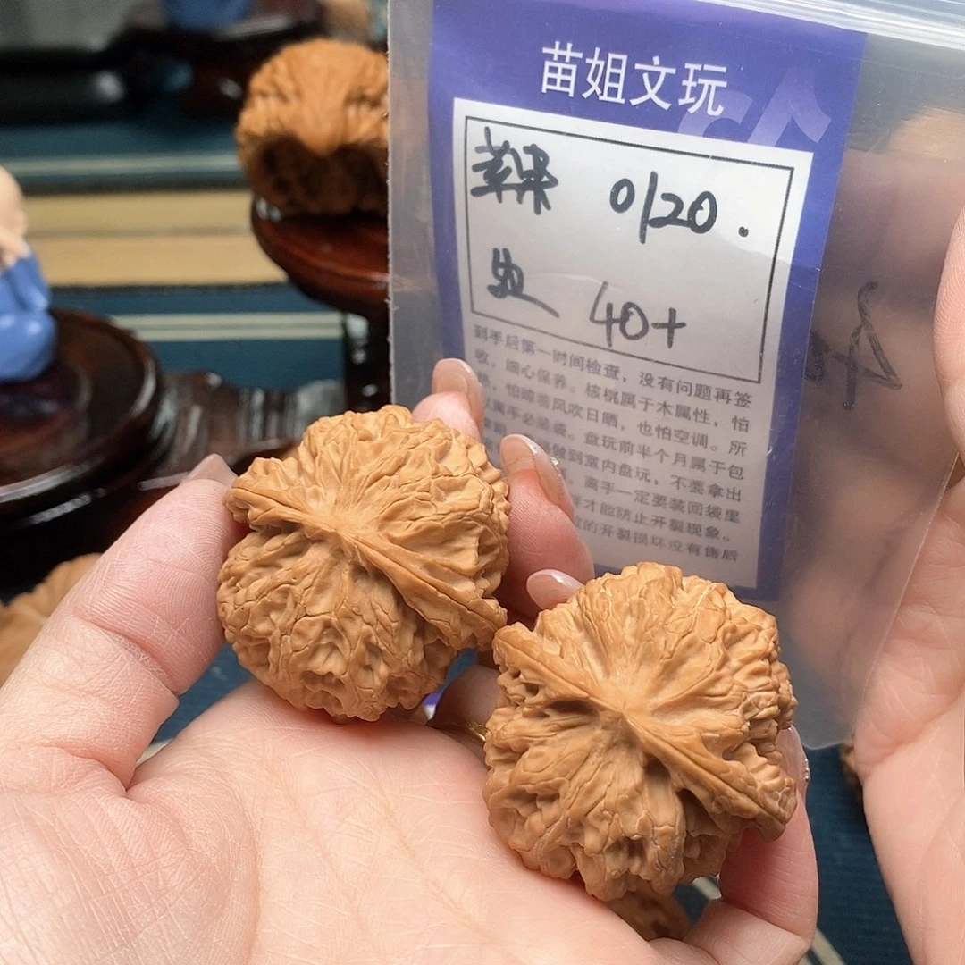 文玩核桃把件苹果