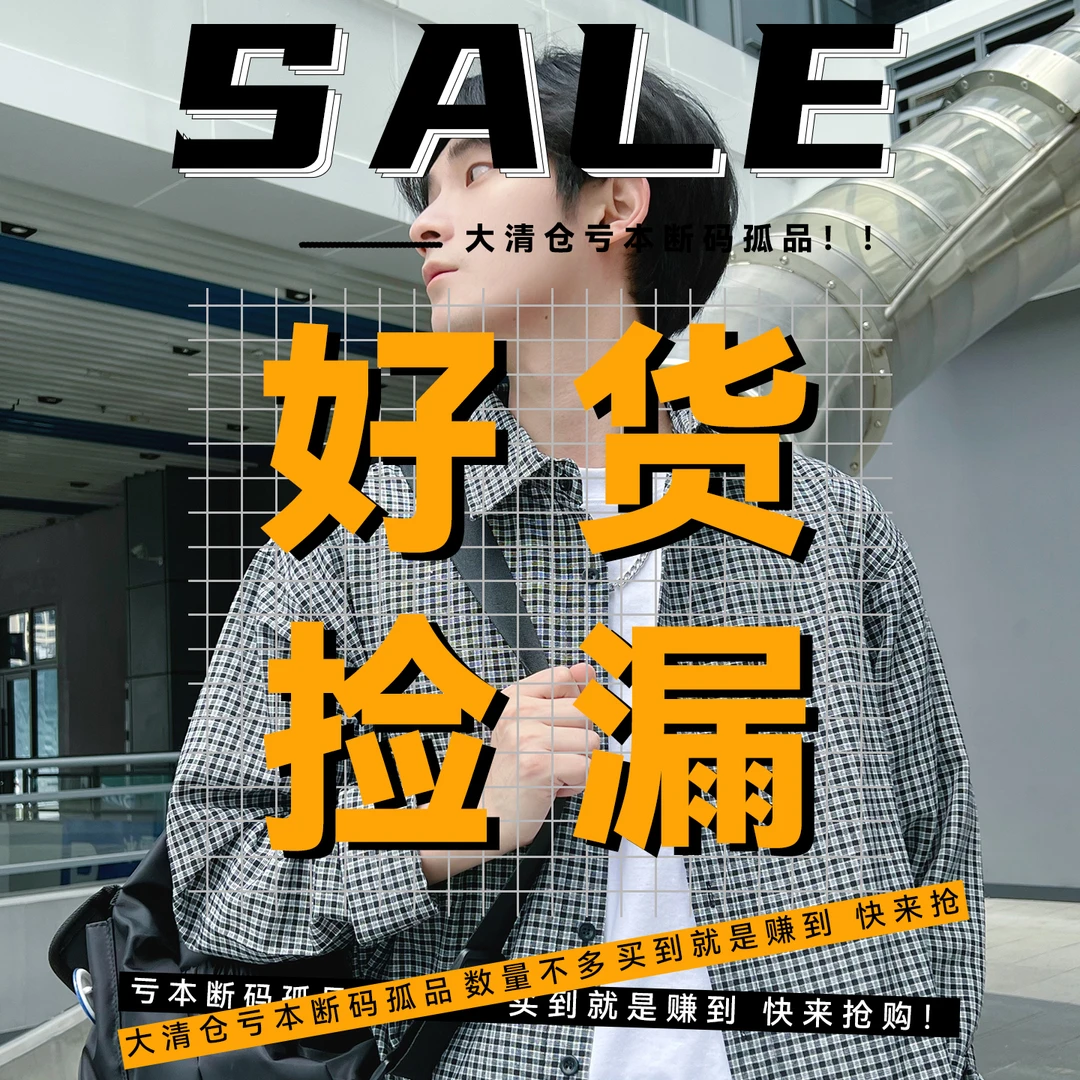 201~300号高货【三号链接】2025男士秋冬时尚品牌孤品尾货男装百搭