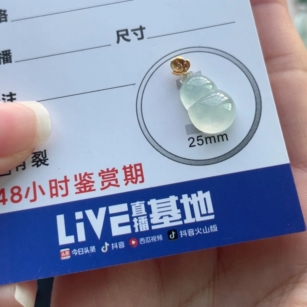 翡翠未镶嵌颈饰金扣小葫芦