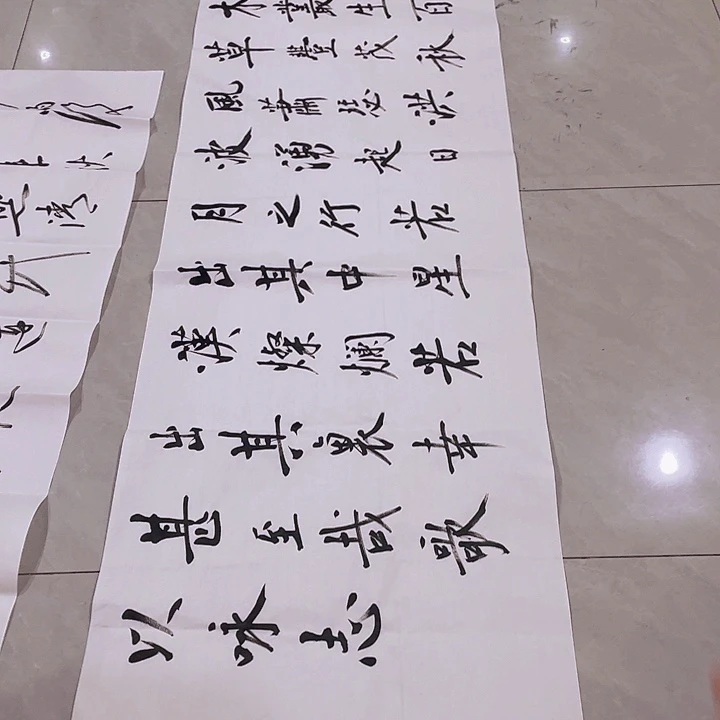 书法尤老师书法作品楷书观沧海