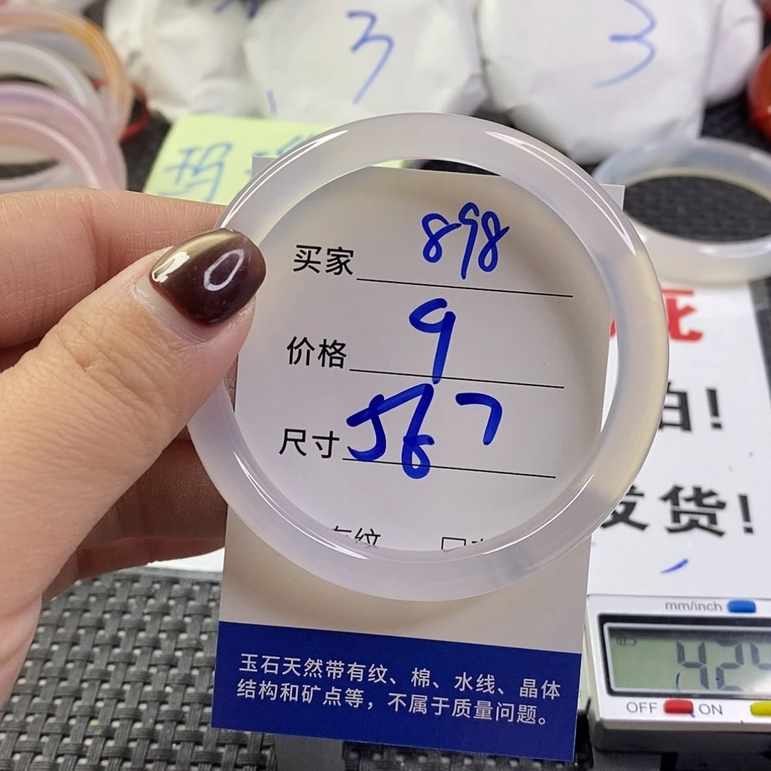 手镯玛瑙/玉髓未镶嵌898