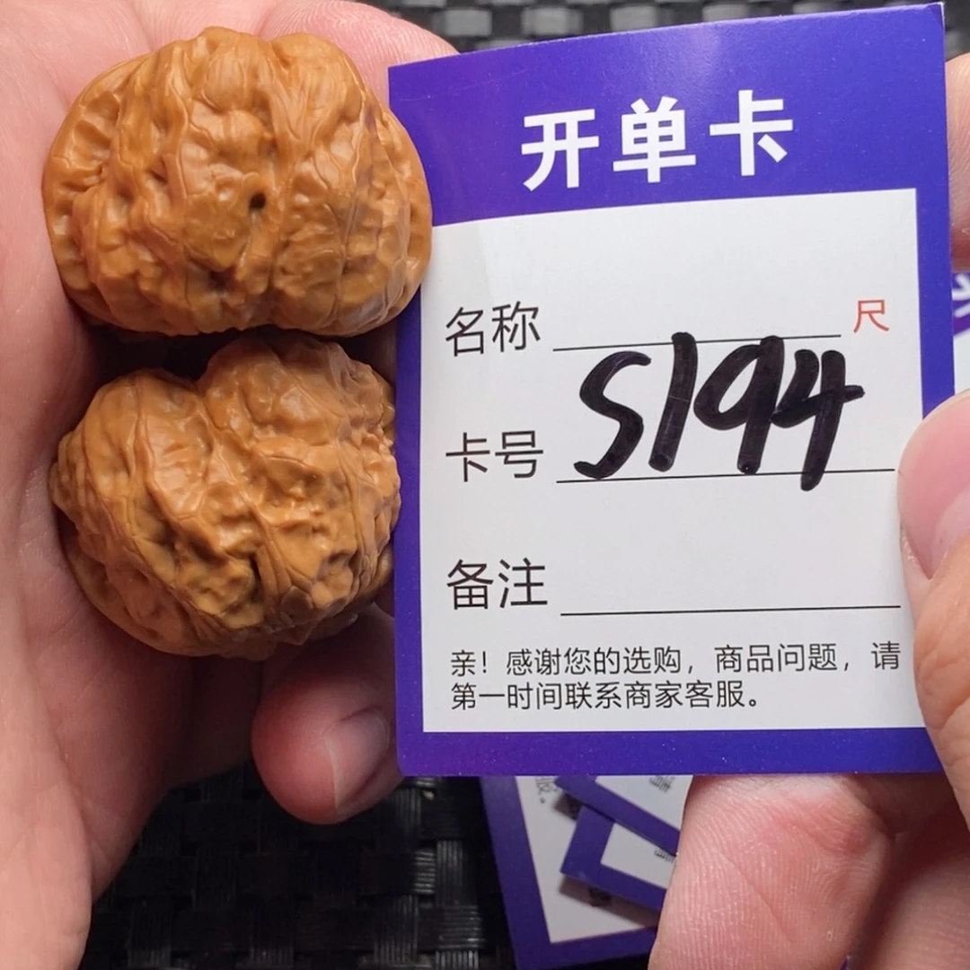 文玩核桃吊坠好果子