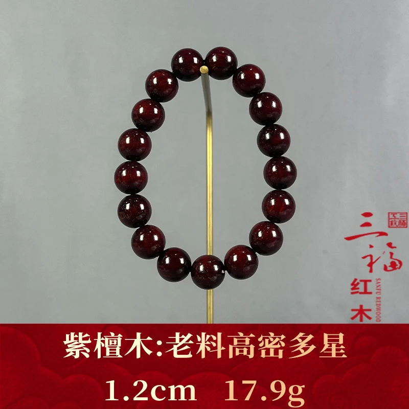 106391 老料高密多星 紫檀木