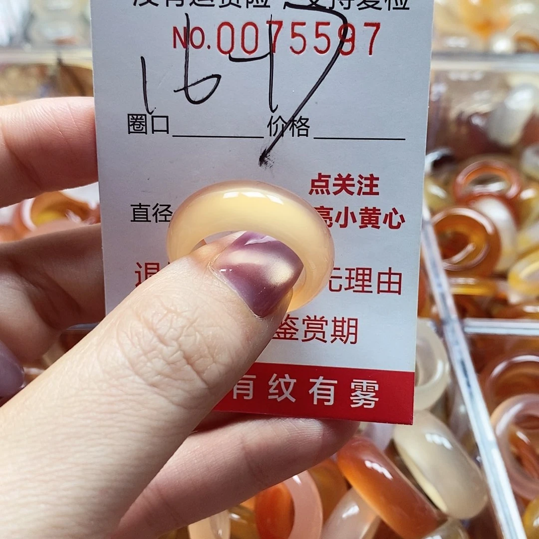 未镶嵌戒指玛瑙/玉髓