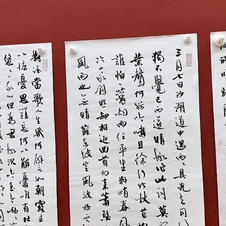 字画一二三四五六