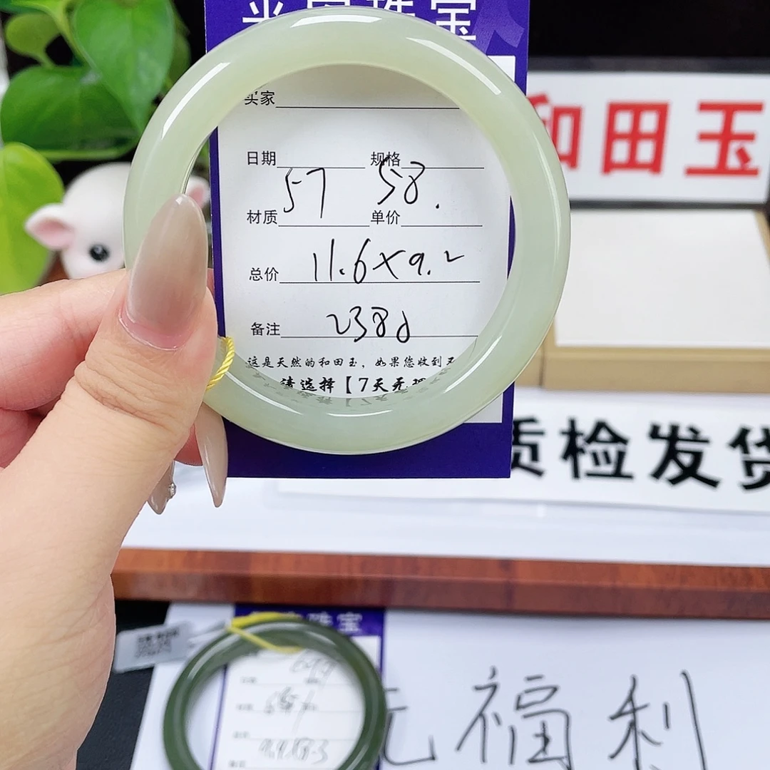 和田玉手镯未镶嵌