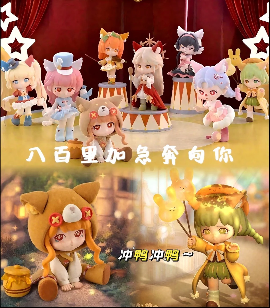 漫潮Miroo 马戏嘉年华系列盲盒潮玩