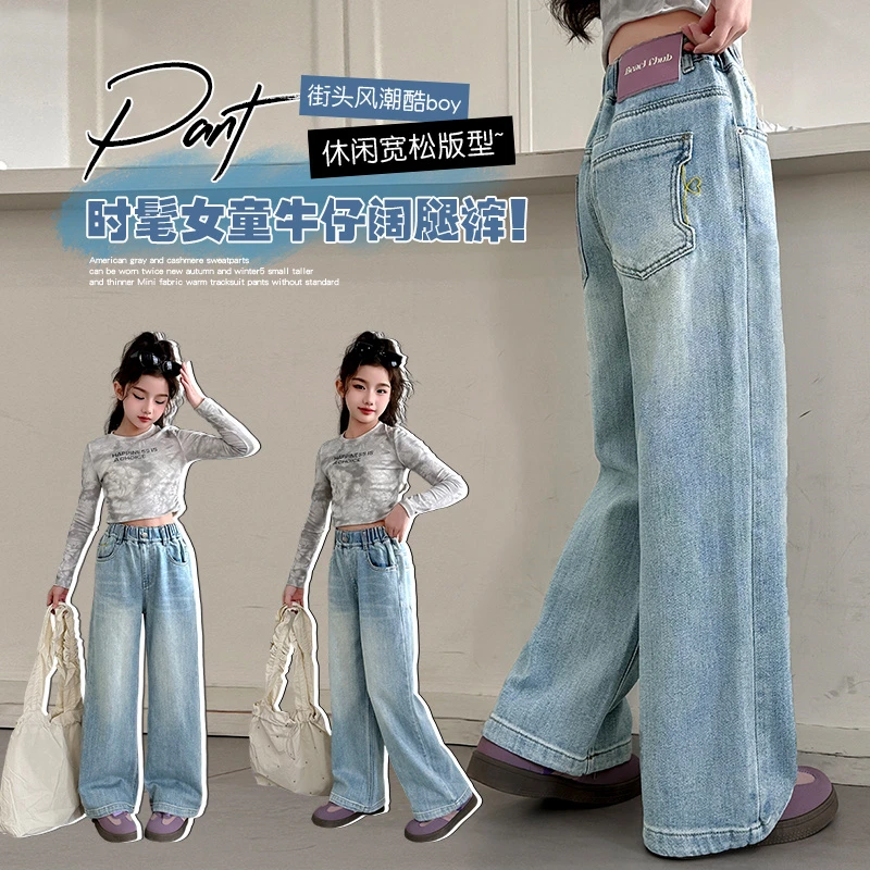 女童裤子春款2025新款时尚儿童中大童直筒裤宽松春秋装牛仔阔腿裤