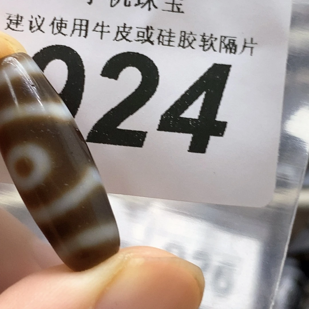 玛瑙/玉髓未镶嵌裸珠924
