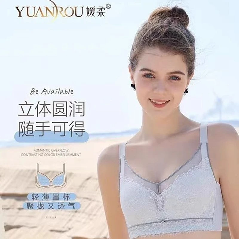 全罩杯正品媛柔3363内衣女超薄空气B杯聚拢无钢圈性感防走光文胸