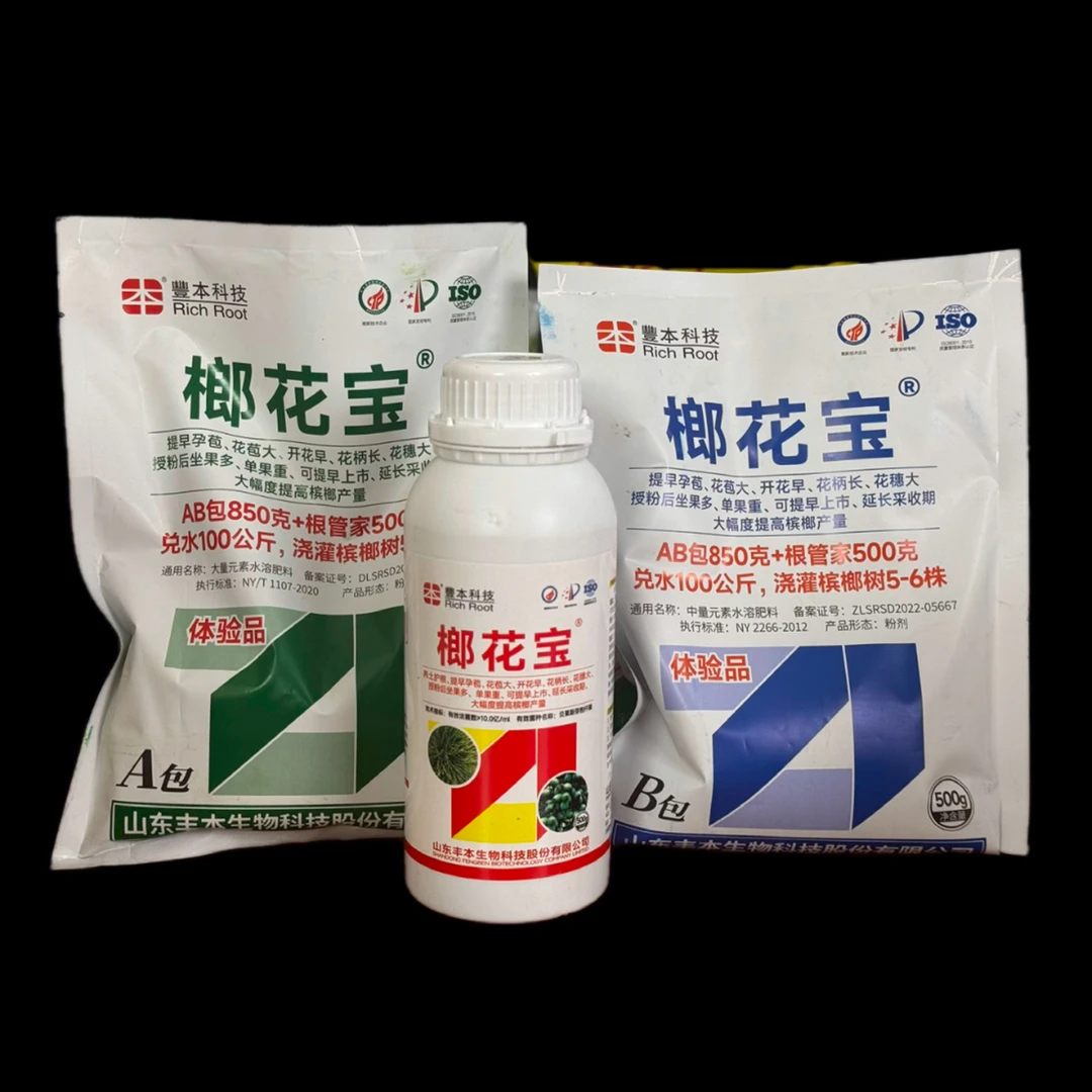 海南槟榔专用肥丰本榔花宝水肥试用装