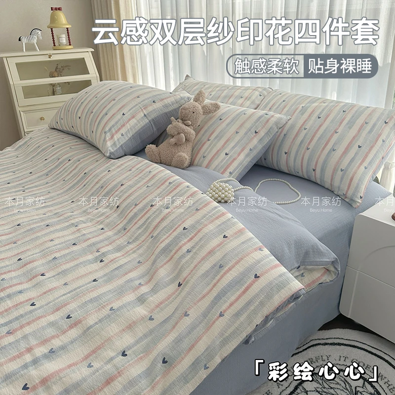 有氧双层纱加厚四件套柔软透气亲肤床上用品简约床单被套四季可用