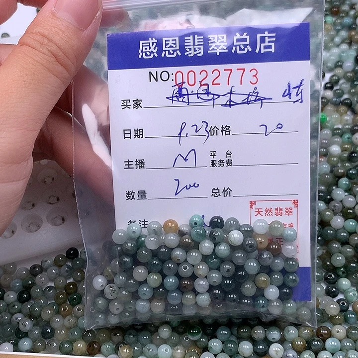 山***家未镶嵌手链翡翠翡翠