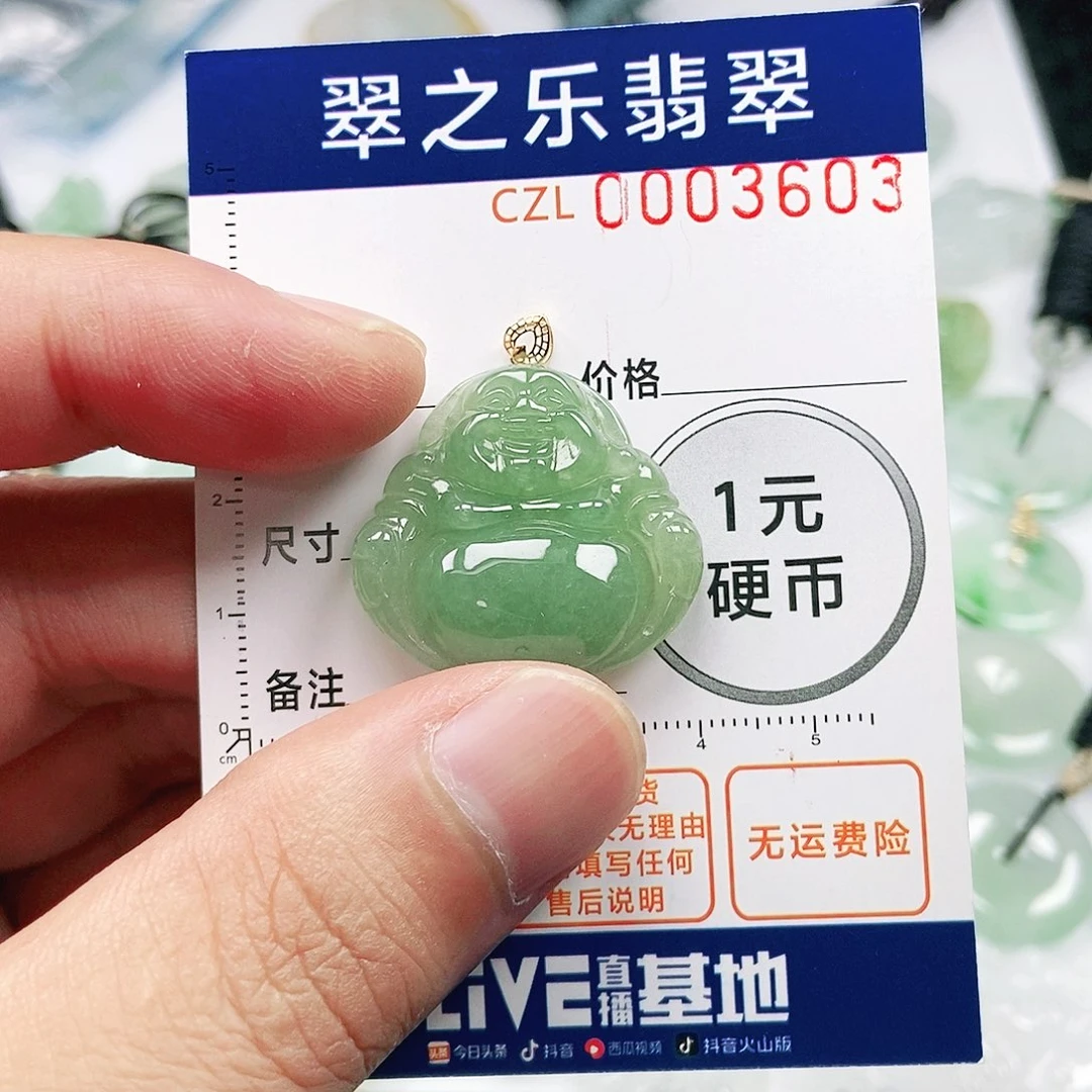 翡翠未镶嵌吊坠(不含链)