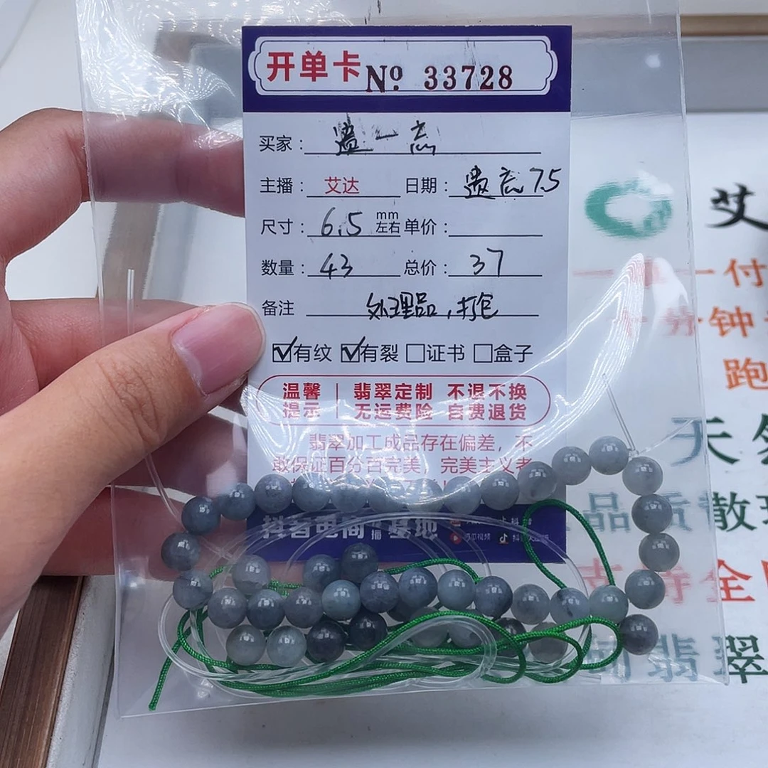 遗***忘未镶嵌手链翡翠天然翡翠