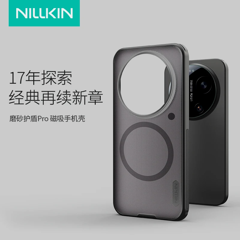 耐尔金适用小米17Ultra手机壳新款磁吸防摔xiaomi半透纹理保护壳