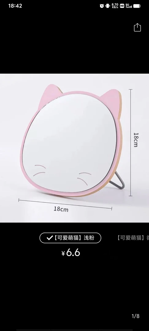 化妆镜属于美美哒您