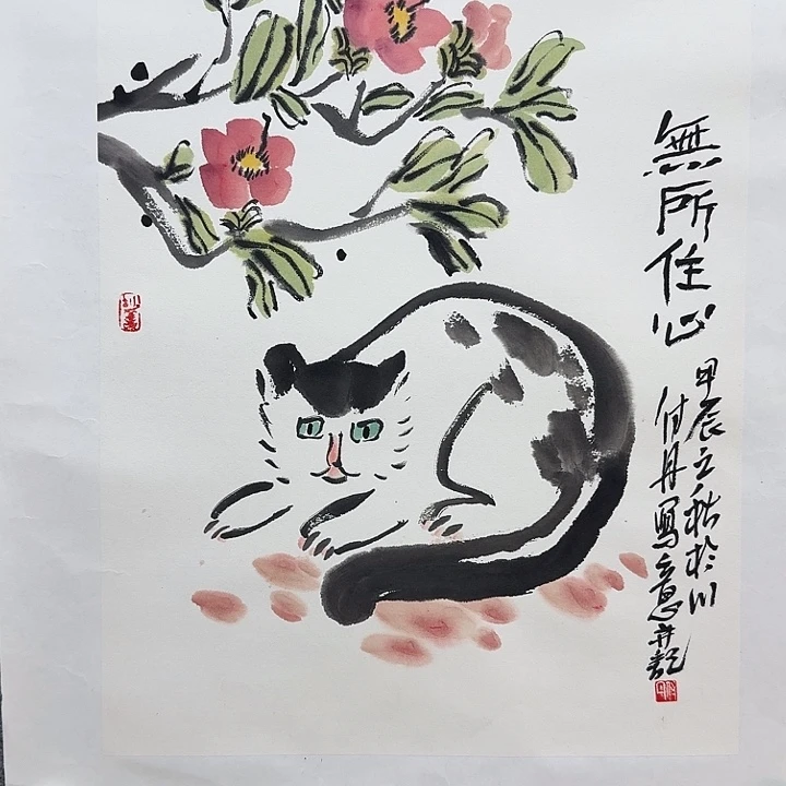 国画付丹老师亲笔手绘作品