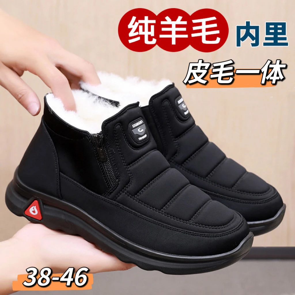 纯羊毛高帮棉鞋男冬季加绒加厚防寒保暖爸爸鞋防滑轻便软底老人鞋