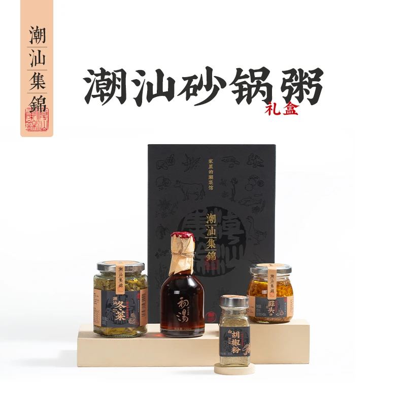 潮汕集锦砂锅粥套装初汤鱼露150ml冬菜280g白胡椒粉35g调味料
