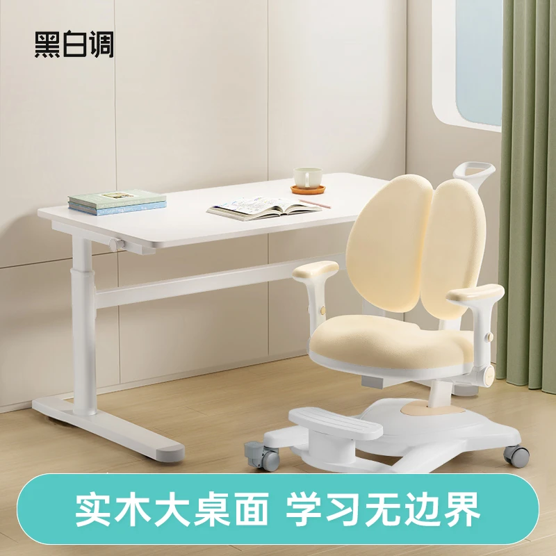 黑白调A1+G5-1代追背椅学习桌家用写字桌实木升降桌椅套装简约