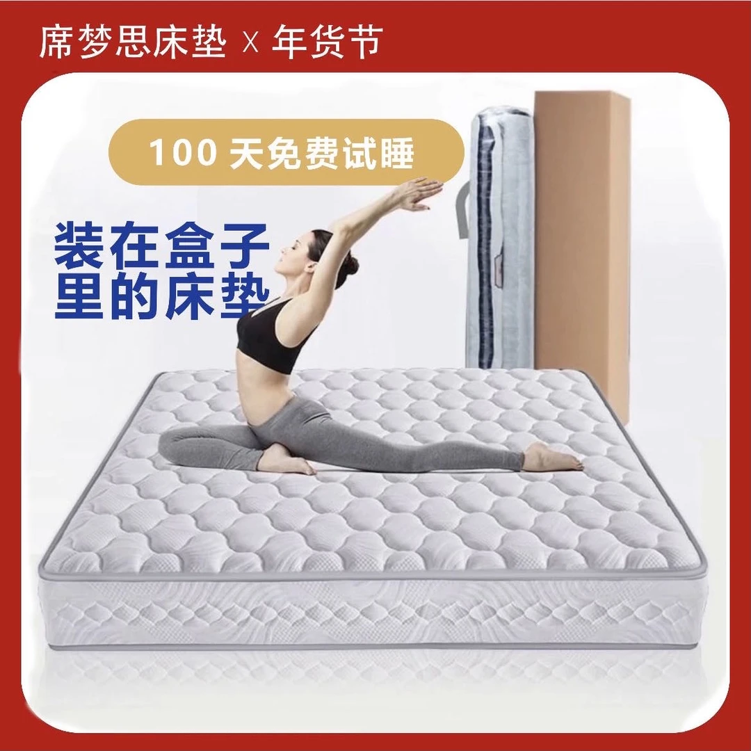 席梦思盒子记忆棉乳胶床垫护脊压缩卷包独立弹簧五星级酒店款