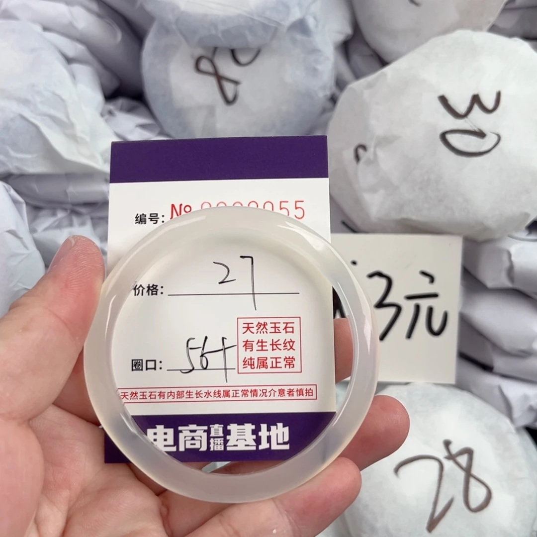 玛瑙/玉髓手镯未镶嵌9055