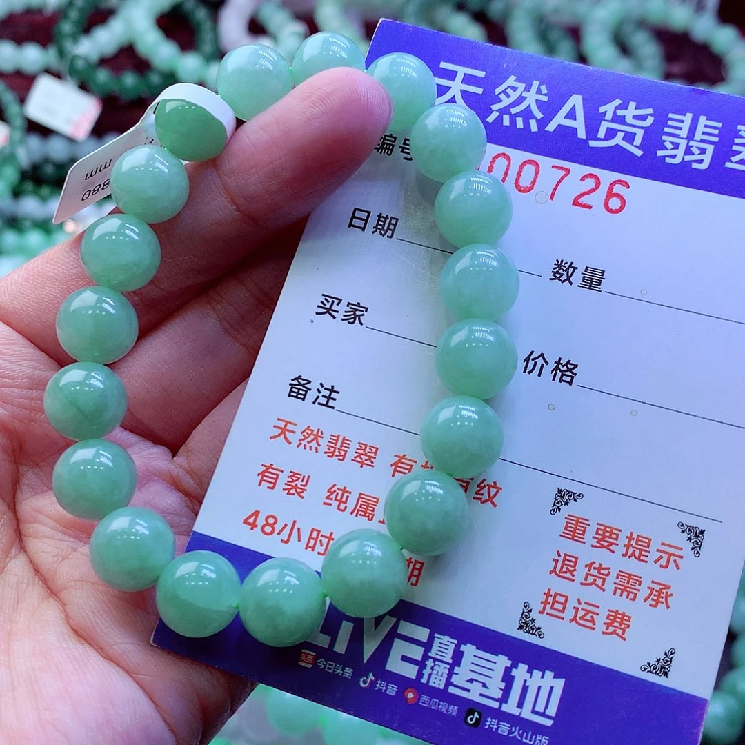 翡翠未镶嵌毛衣链