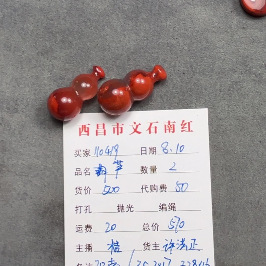 1***9南红玛瑙未镶嵌颈饰