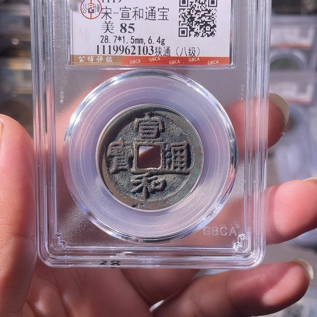 铜CD评级封装盒子币一个2103