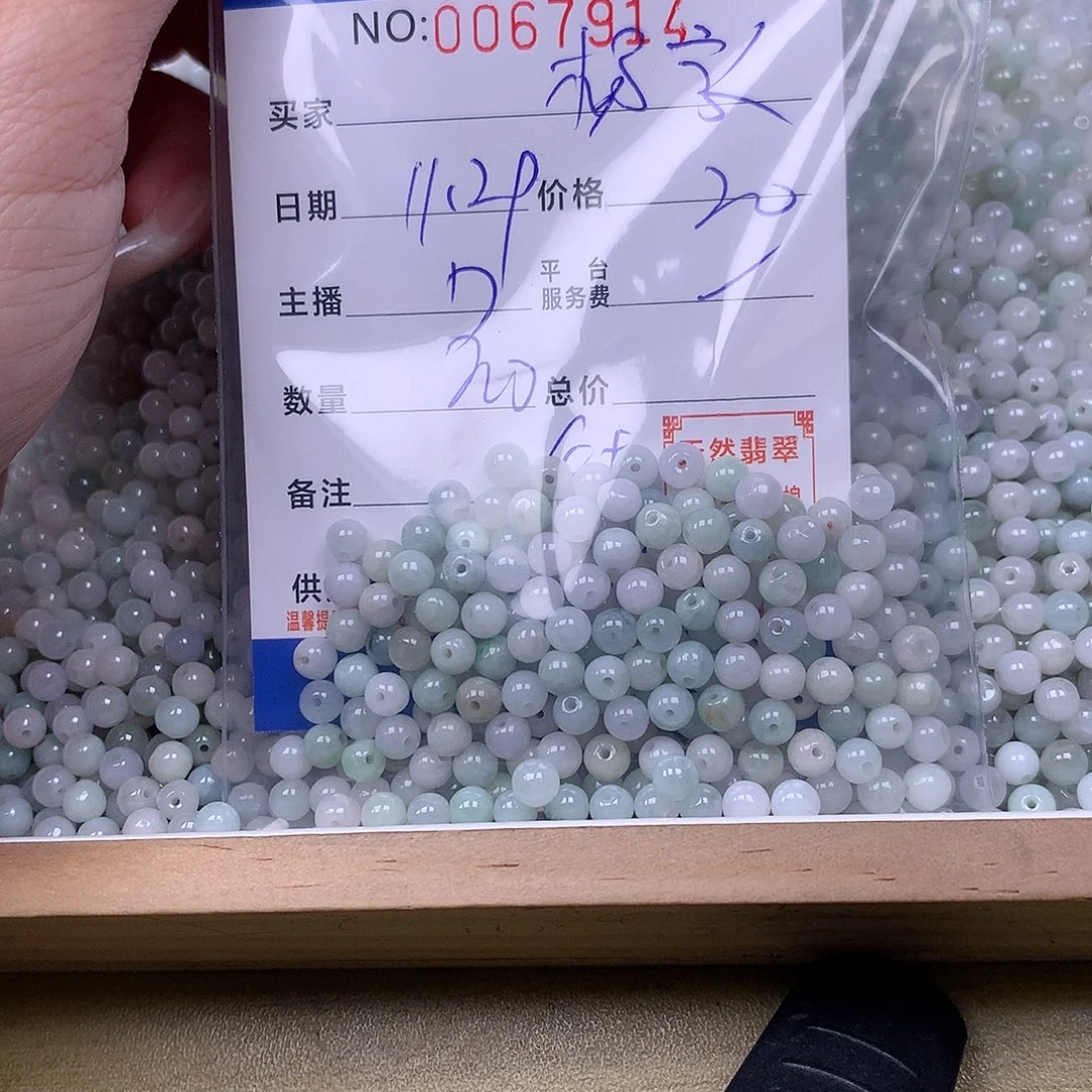 杨***娘翡翠未镶嵌手链翡翠