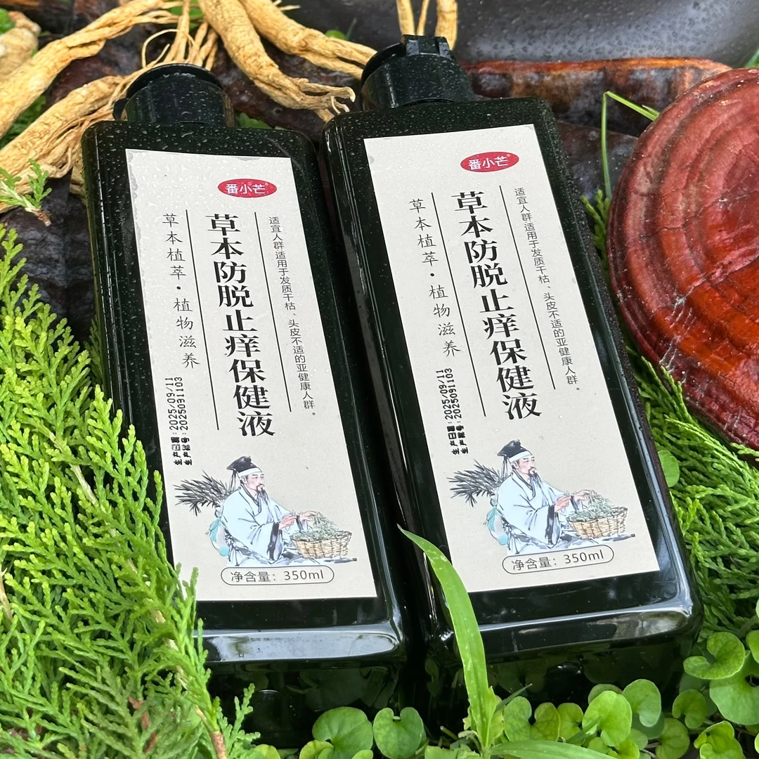 草本防脱止痒保健液传统洗发水养发护发侧柏叶何首乌洗头