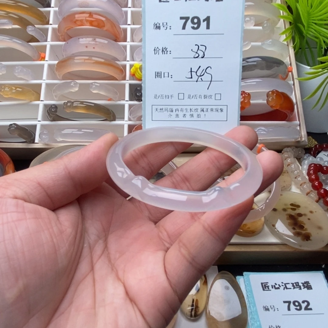 玛瑙/玉髓未镶嵌手镯