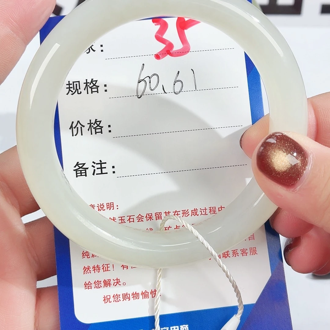 未镶嵌手镯和田玉星**梦