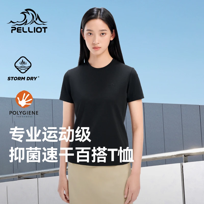 【主播专属】伯希和户外T恤男新款弹力透气运动短袖休闲半袖内搭