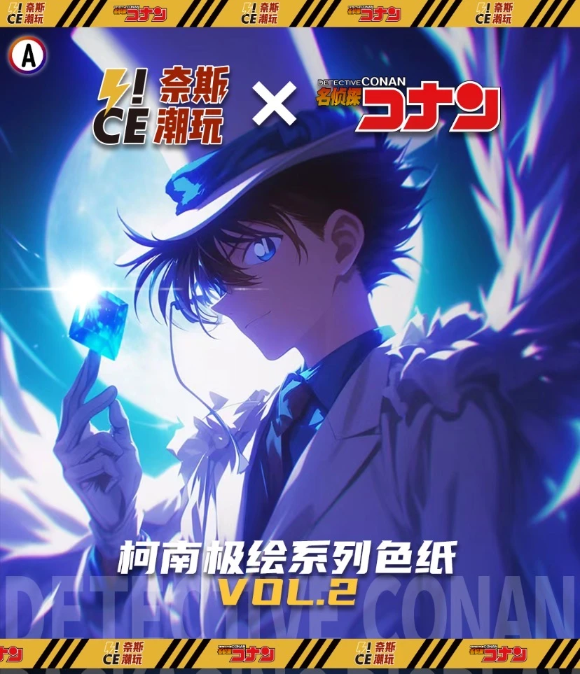 【浮浮全强娶】《名侦探柯南》国产二创吧唧/色纸（默认代拆）