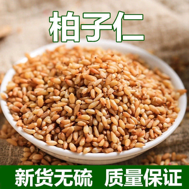 新货柏子仁特级精选一级柏子仁炒柏子仁无硫新货可泡水