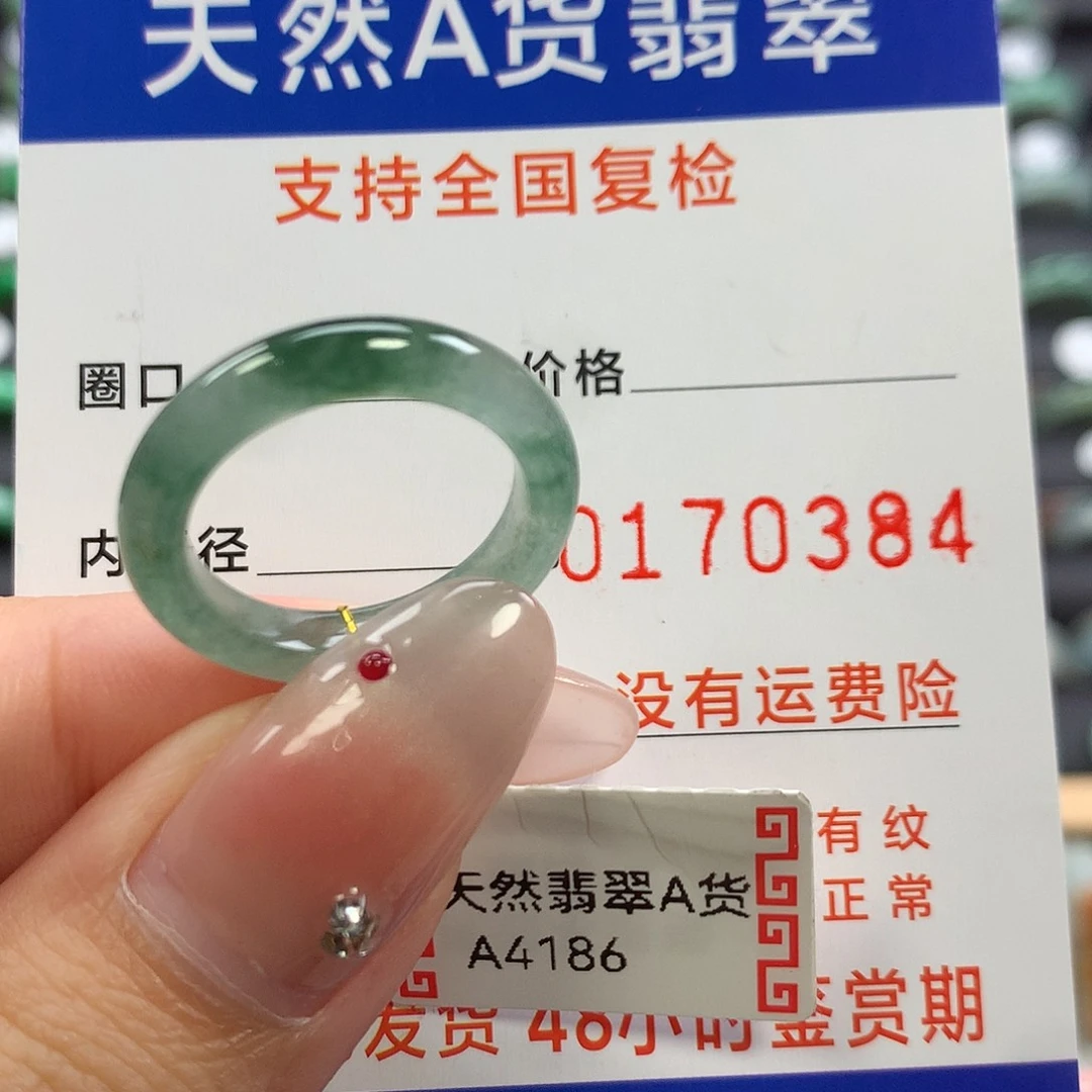翡翠未镶嵌戒指14
