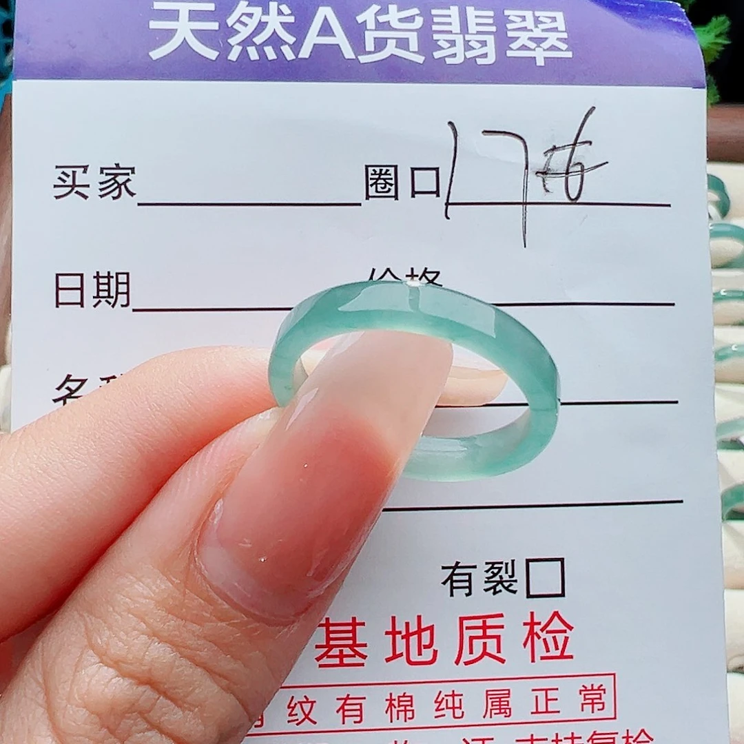 未镶嵌戒指翡翠戒指