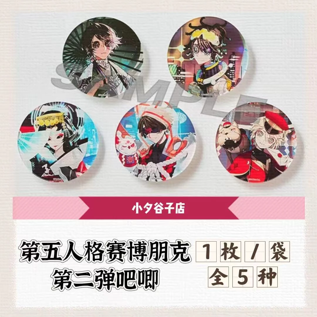 【现货】第五人格赛博朋克亚克力吧唧徽章（拆后不退）