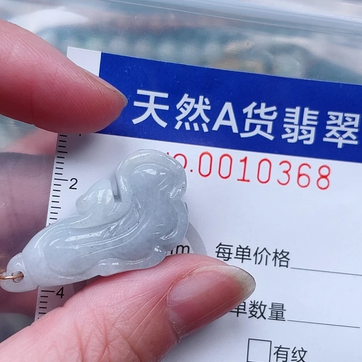 吊坠(赠链)未镶嵌翡翠