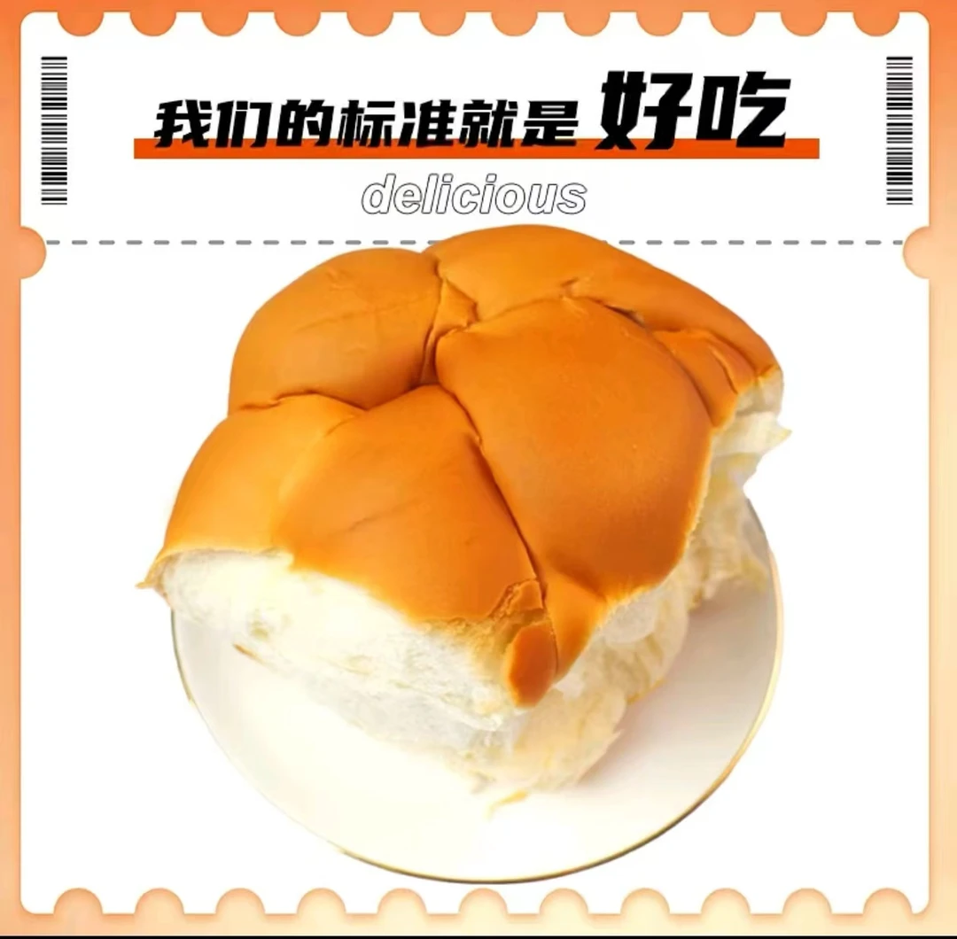 传统手撕面包 嘎嘎拉丝口感绵软香气浓郁营养140g*6袋 H