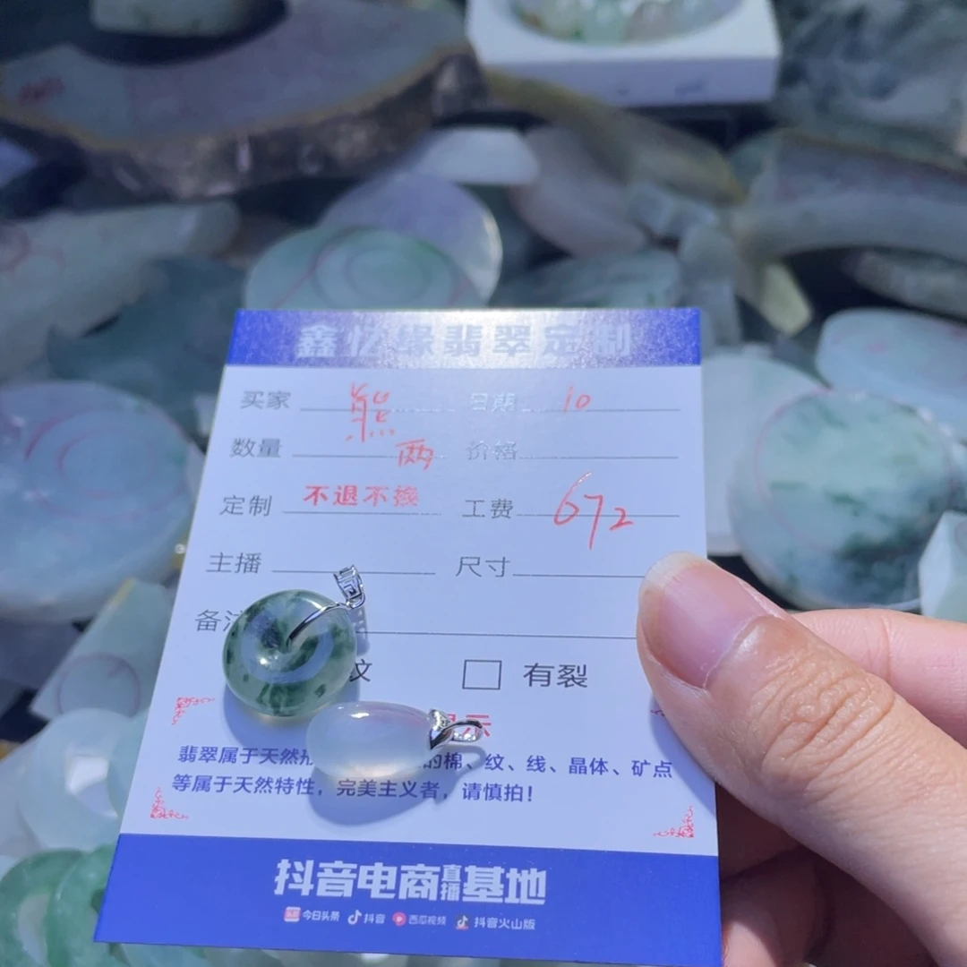 ****没定制翡翠未镶嵌翡翠