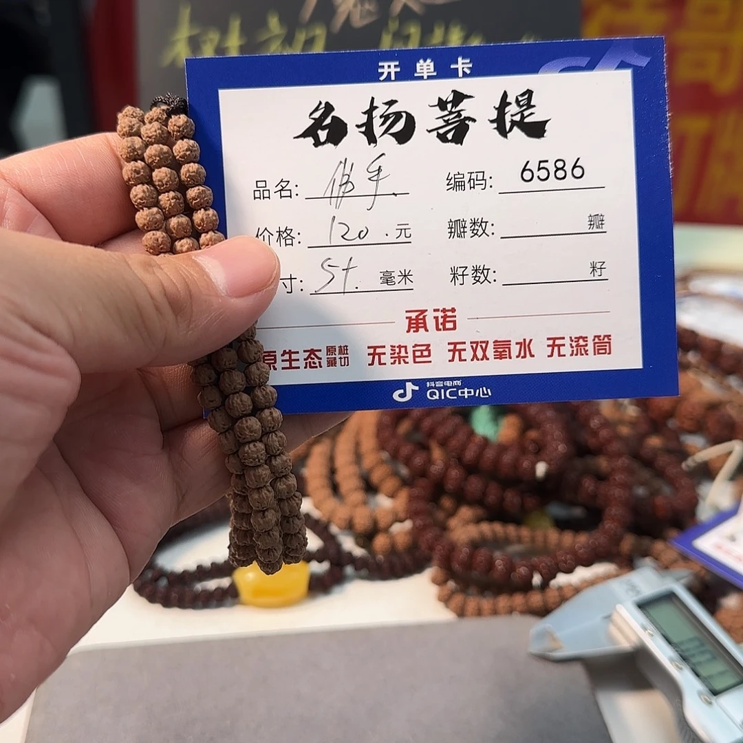 手串金刚菩提aaaaa6586