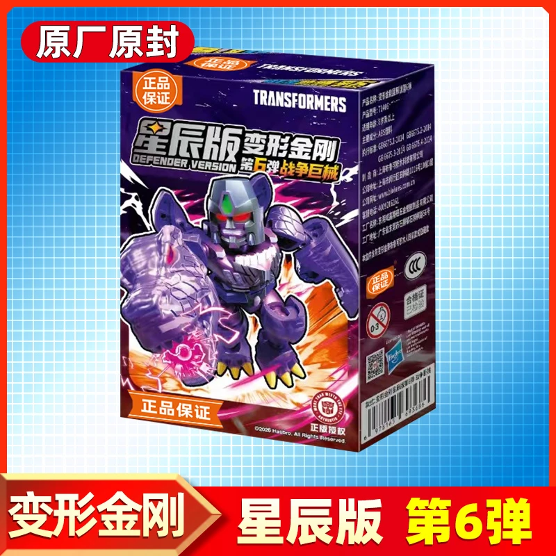 正版变形金刚星辰版第六弹战争巨械男孩迷你口袋玩具拼装积木人