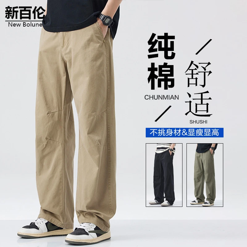 新百伦/NEW BOLUNE美式工装裤男款潮流宽松直筒裤2025秋季休闲裤