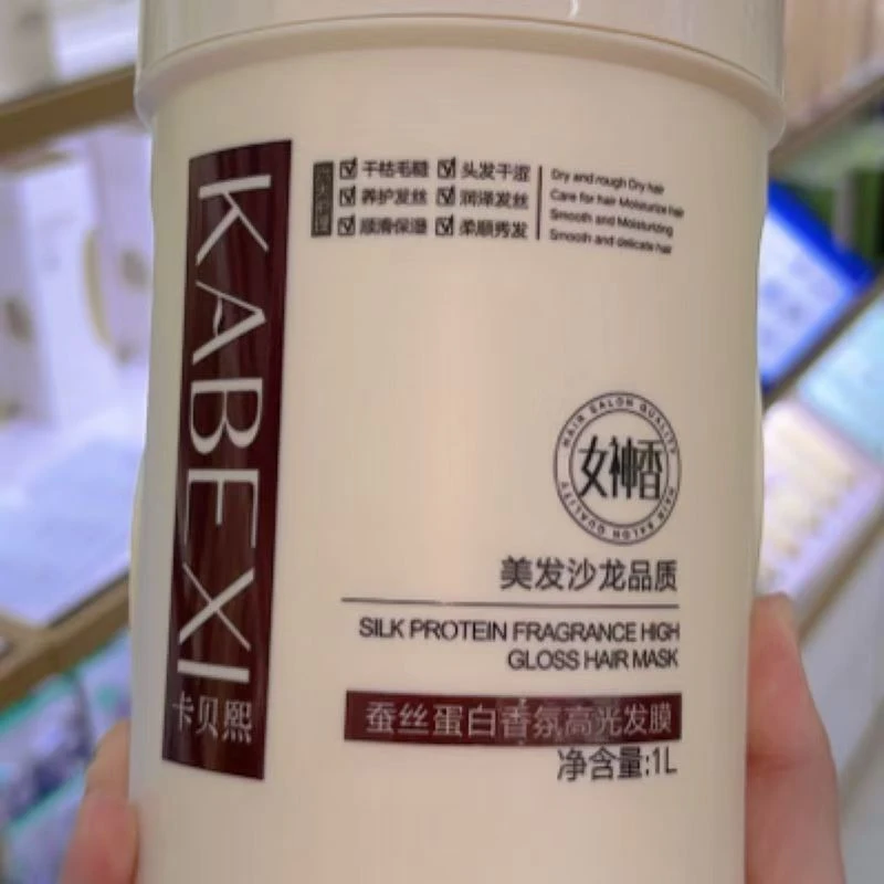卡贝煕蚕丝蛋白香氛高光发膜1L a8172