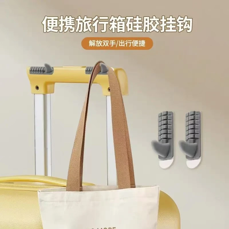 便携旅行箱硅胶挂钩创意收纳粘钩出门便携行李箱防滑免打孔小挂钩